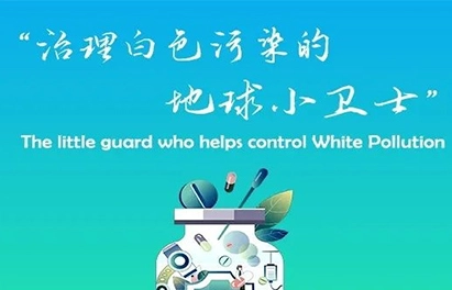 يوم البيئة العالمي _ مشروع PGA البلاستيك القابل للتحلل في الصين اليومي المُبلغ عنه