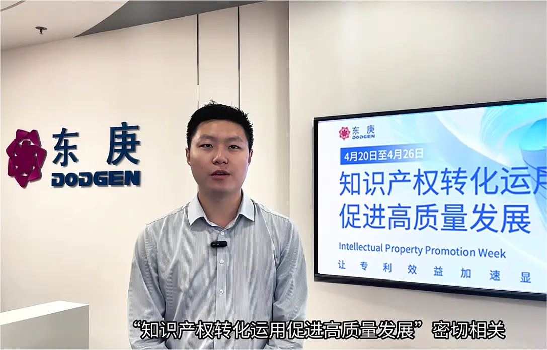 أسبوع الملكية الفكرية-يركّز دودجن على