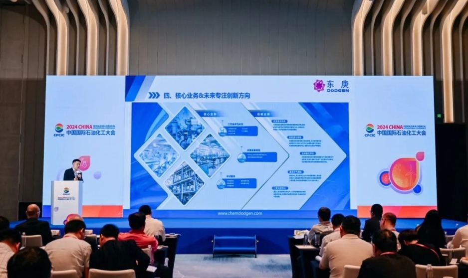 dodgen-was-invited-to-attend-2024-cpcic-discussing-new-competitiveness-in-times-of-great-change_02.png dodgen-was-invited-to-attend-2024-cpcic-discussing-new-competitiveness-in-times-of-great-change_02.png