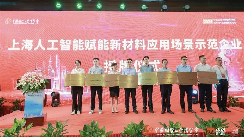 حصل منتدى قمة تطوير صناعة المواد الجديدة في المعرض الصناعي على جائزة DODGEN